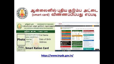 smart card in tamilnadu|smart card apply online tamilnadu.